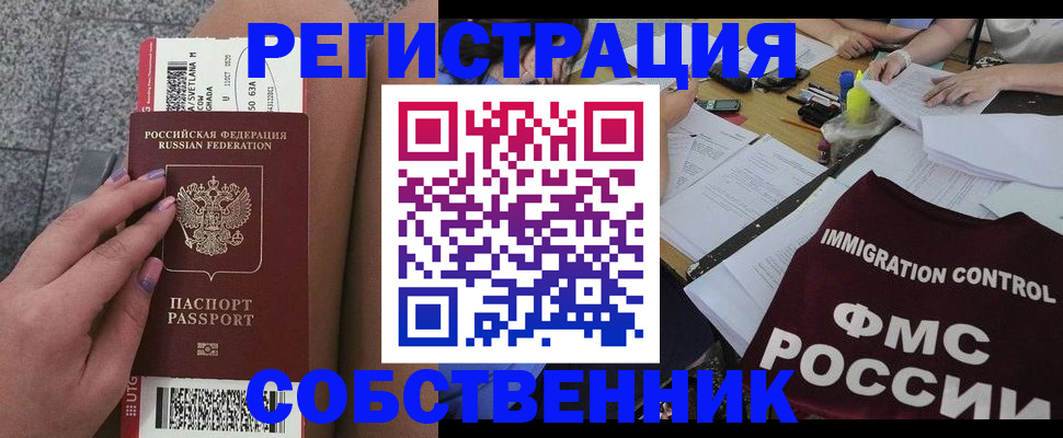 найти адрес прописки в Болотном